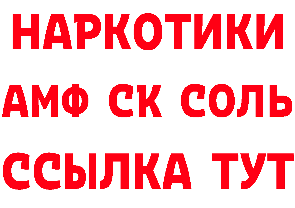 Альфа ПВП Соль маркетплейс сайты даркнета hydra Нижнеудинск